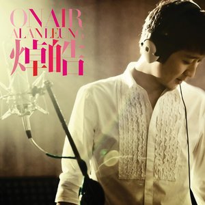 难得有情人 (jazz version)