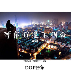 可能你还不明白remix