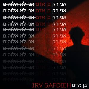 בן אדם - Ben Adam