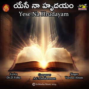 Yese Na Hrudayam (Na Yesuni Premanu)