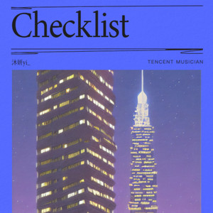 Checklist（翻自：MAX）