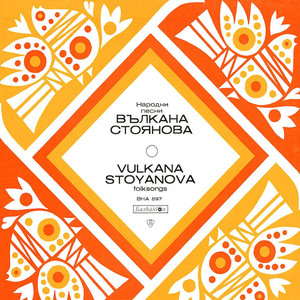 Дойна двори мела