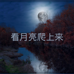 两个人的剧场-齐羽&虞姬