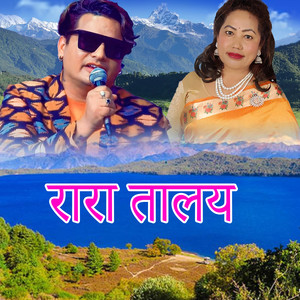 रारा तालय