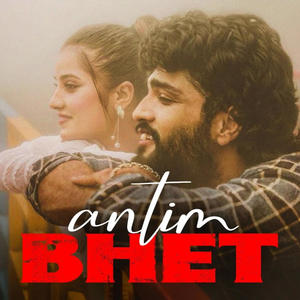 Antim Bhet (feat. Nitu Pun)
