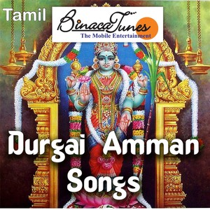 Durgai Amman Songs