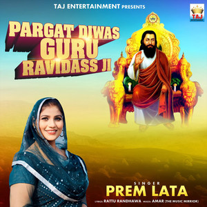 Pargat Guru Ravidass Ji (Latest devotional)