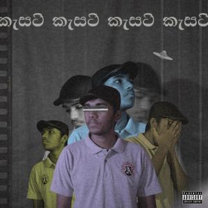 Sootiya (feat. Ambaka) (Freestyle|Explicit)