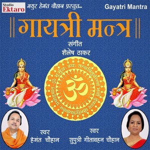Gayatri Mantra