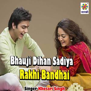 Bhauji Dihan Sadiya Rakhi Bandhai