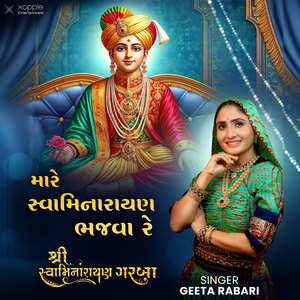 Mare Swaminarayan Bhajva Re (From 