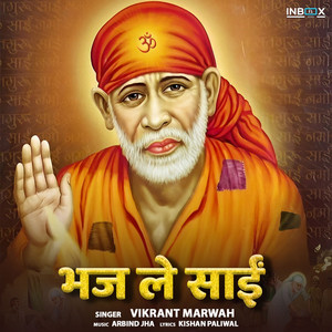 Bhaj Le Sai