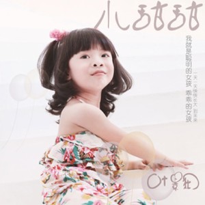 小甜甜