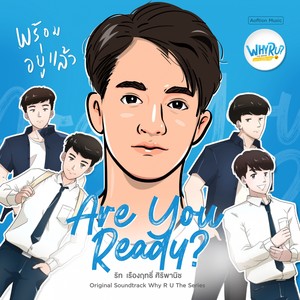 พร้อมอยู่แล้ว (From "Why R U The Series")