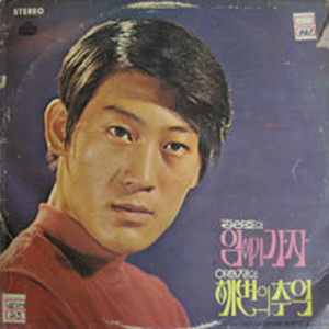 고향천리 (故乡千里)