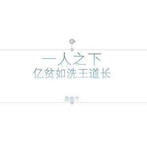无想无为