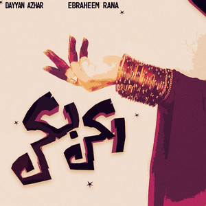 Akr Bakr (Explicit)