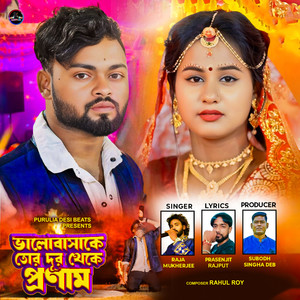 Bhalobasa Ke Tor Dur Thake Pronam