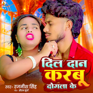 Dil Dan Karbu Dogala Ke