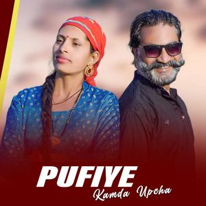 Pufiye Kamda Upcha (feat. Anil Shah)