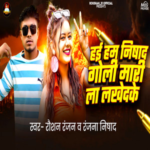 Hai Hum Nisad Goli Mari La Lakhed Ke