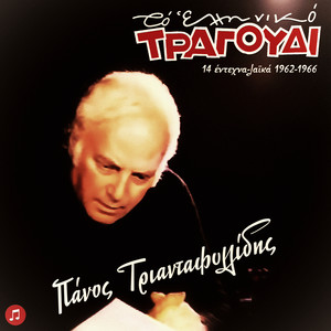 Epistrofi (alternative)