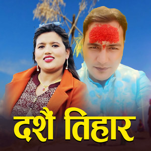Dashain Tihar