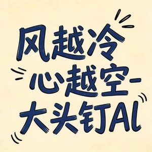 风越冷  心越空 (粤语纯享版)