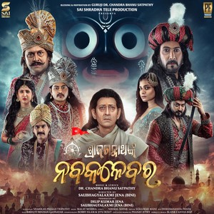 Shri Jagannathnka Nabakalebara Title Song (From 