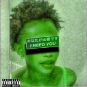 I need you (Explicit)