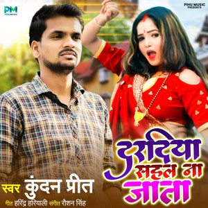 Daradiya Sahal Na Jata