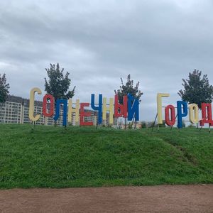 Побыть с тобой