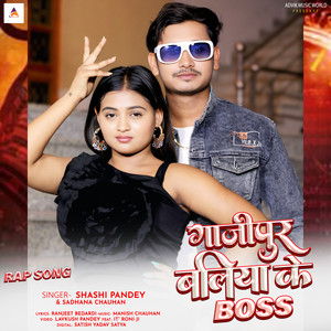 Ghazipur Baliya Ke Boss