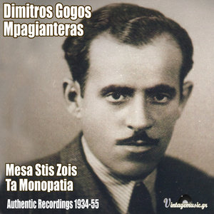 Mesa Stis Zois Ta Monopatia (Authentic Recordings 1934-1952)