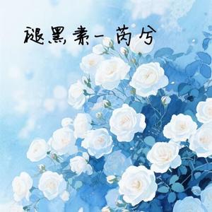 褪黑素
