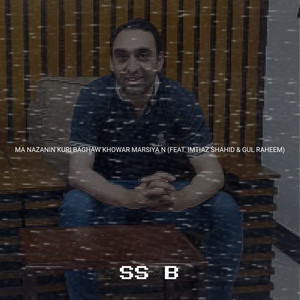 Ma Nazanin Kuri Baghaw Khowar Marsiya N