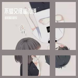 其实都知道 (翻自 罗之豪)