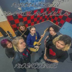 Давай всё забудем