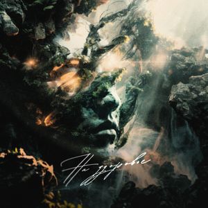 На здоровье (Explicit)