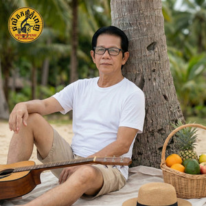 នារី Special