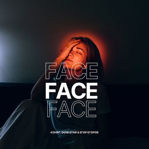 Face (Explicit)