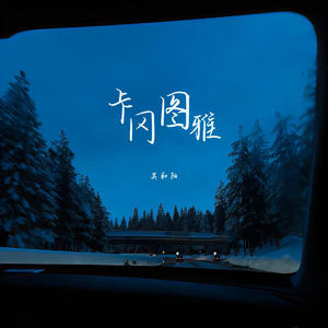 卡冈图雅
