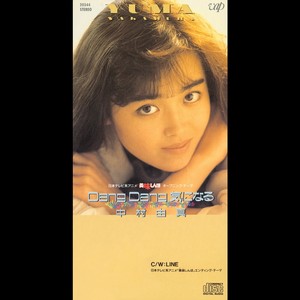 Dang Dang 気になる