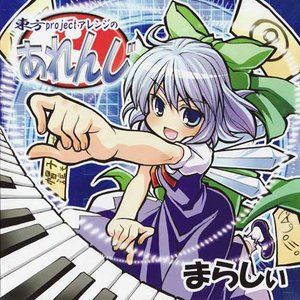 UNオーエンは彼女なのか?~最終鬼畜妹フランドール・S