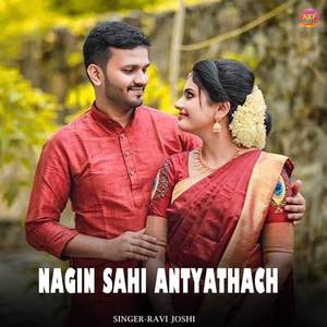 Nagin Sahi Antyathach