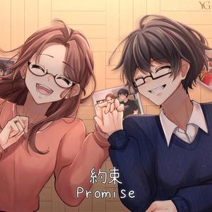 約束 (Promise) (feat. Maya Yoshida & Takuro Mori)