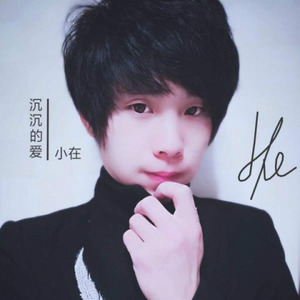 沉沉的爱 (Single Version)