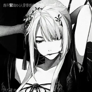 抱不緊的心 (人变得好快 我想不明白)