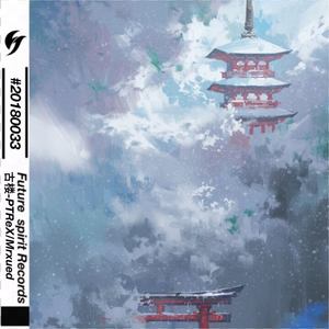 古楼 (Original Mix)