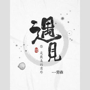 忘记昨天 (伴奏)